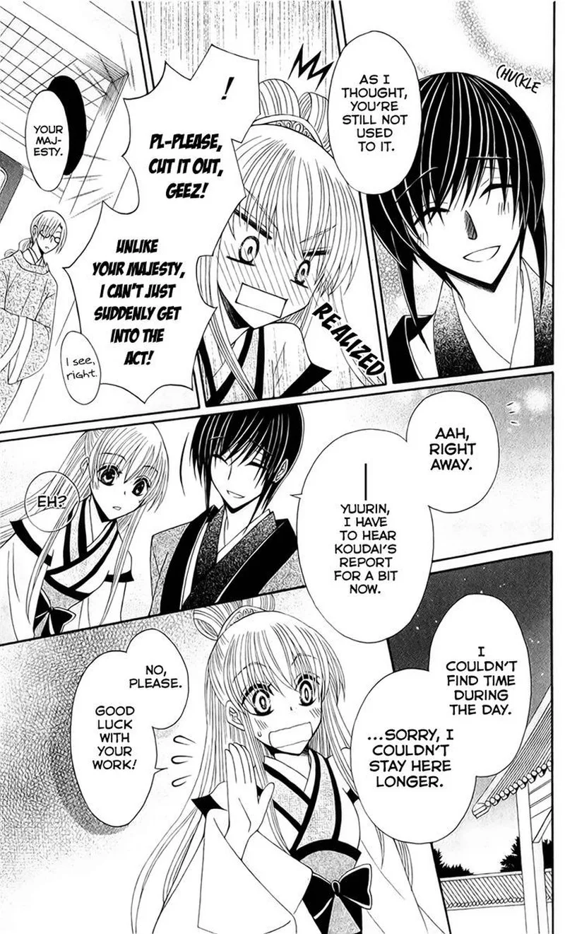 Ookami Heika no Hanayome Chapter 19 page 19