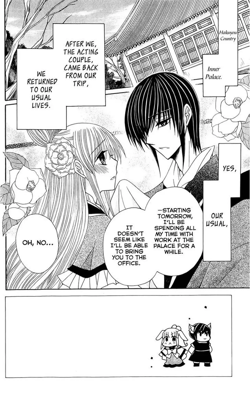 Ookami Heika no Hanayome Chapter 19 page 4