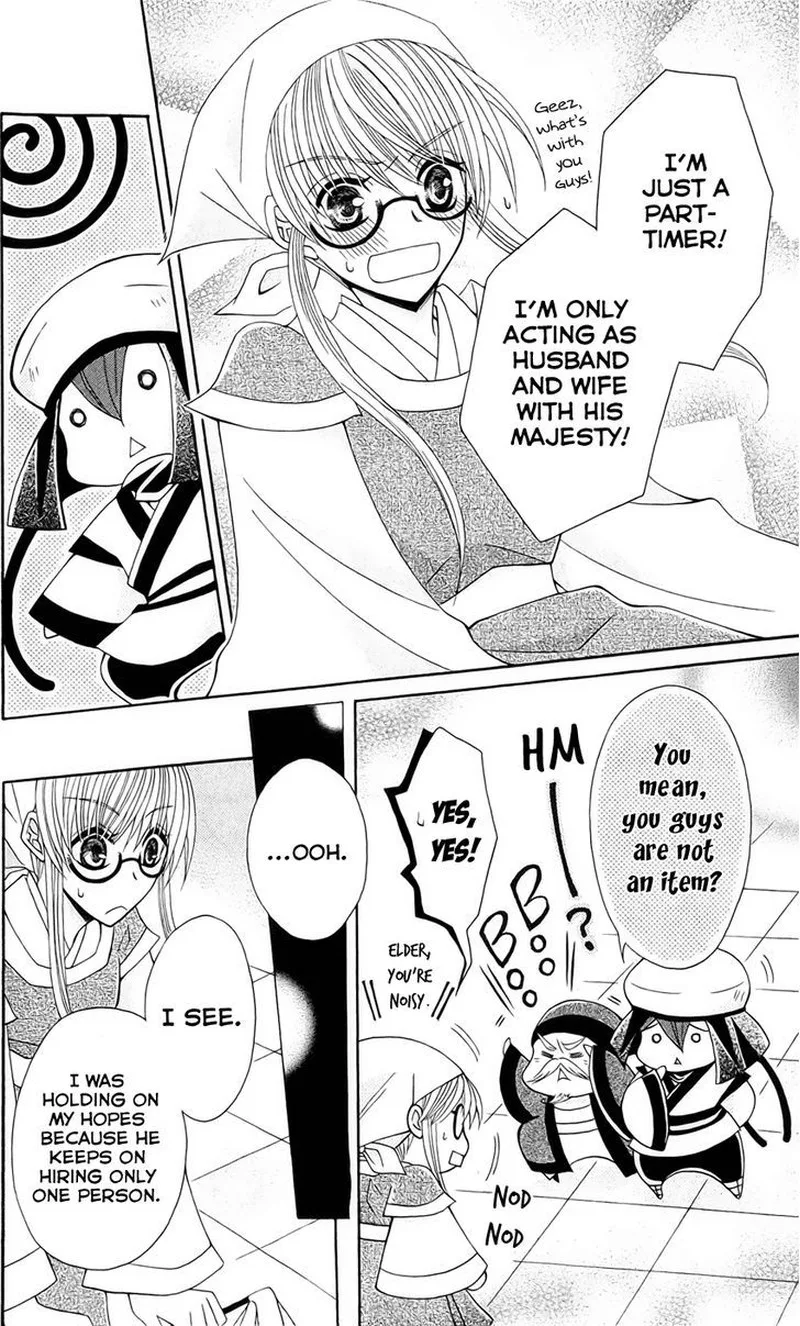 Ookami Heika no Hanayome Chapter 19 page 14