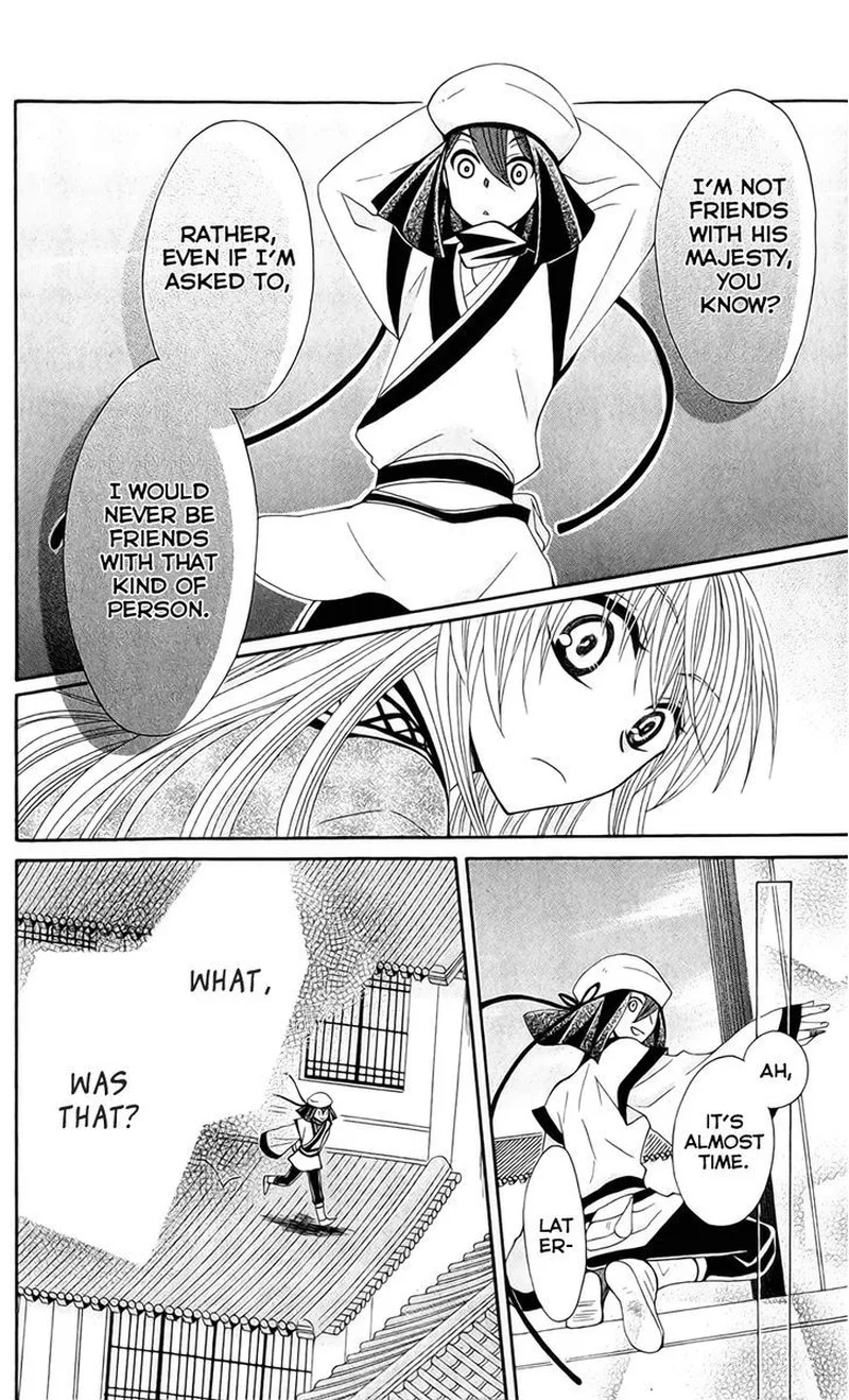 Ookami Heika no Hanayome Chapter 19 page 24