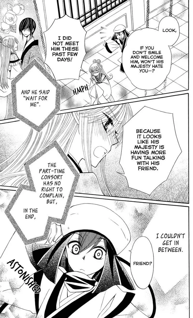 Ookami Heika no Hanayome Chapter 19 page 23