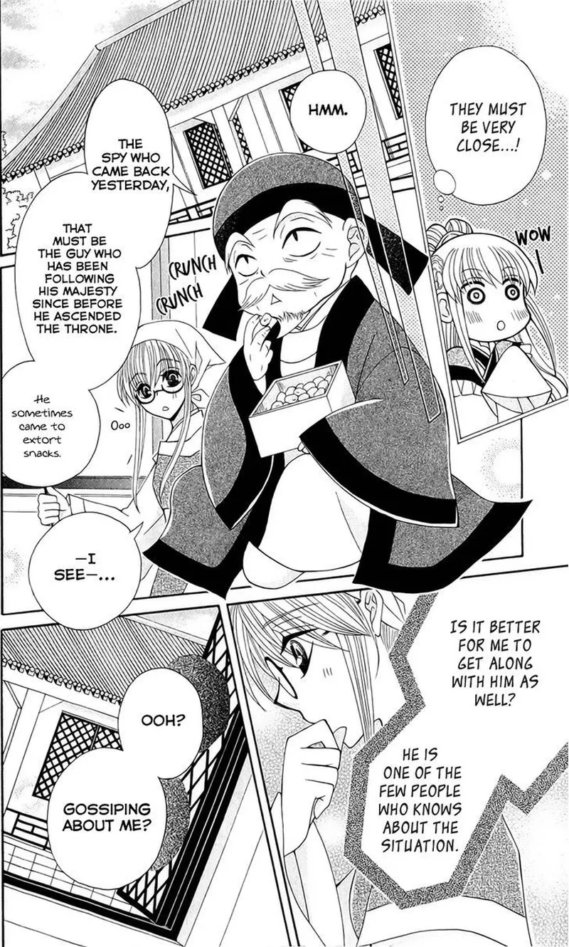 Ookami Heika no Hanayome Chapter 19 page 12