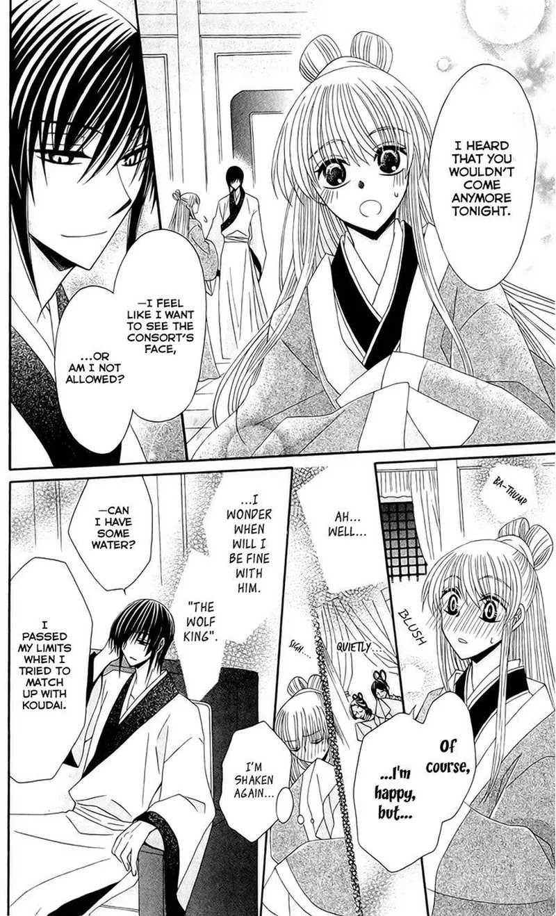 Ookami Heika no Hanayome Chapter 20 page 22