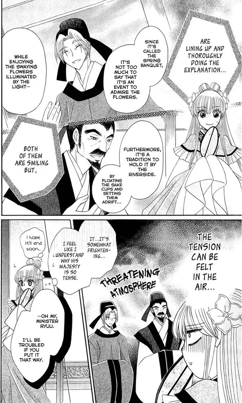 Ookami Heika no Hanayome Chapter 20 page 12