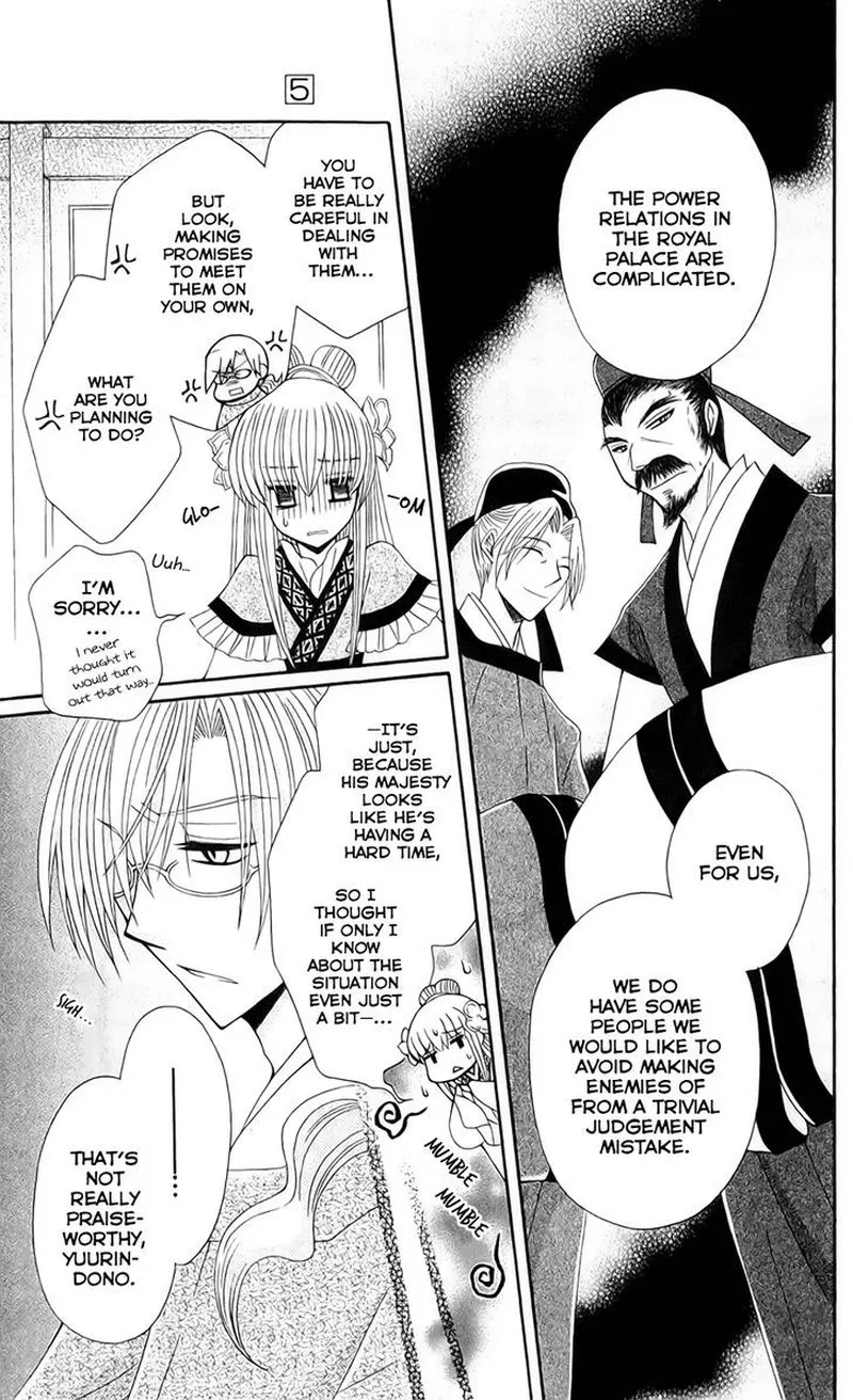 Ookami Heika no Hanayome Chapter 20 page 17