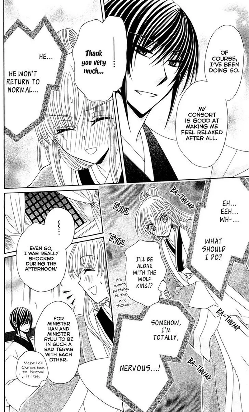 Ookami Heika no Hanayome Chapter 20 page 24
