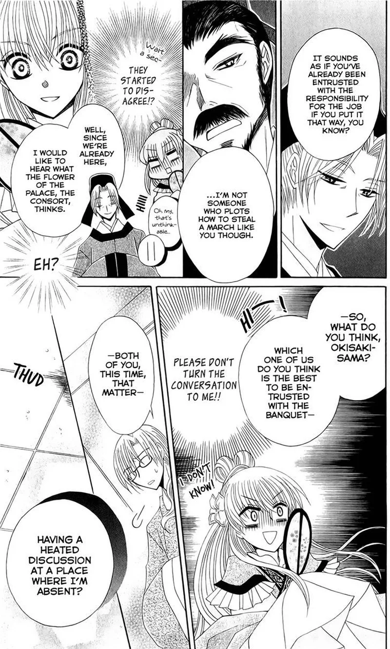 Ookami Heika no Hanayome Chapter 20 page 13