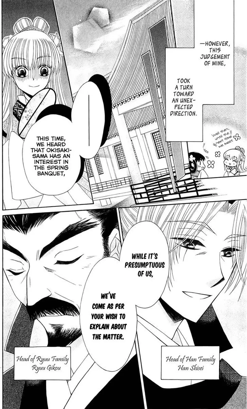 Ookami Heika no Hanayome Chapter 20 page 10