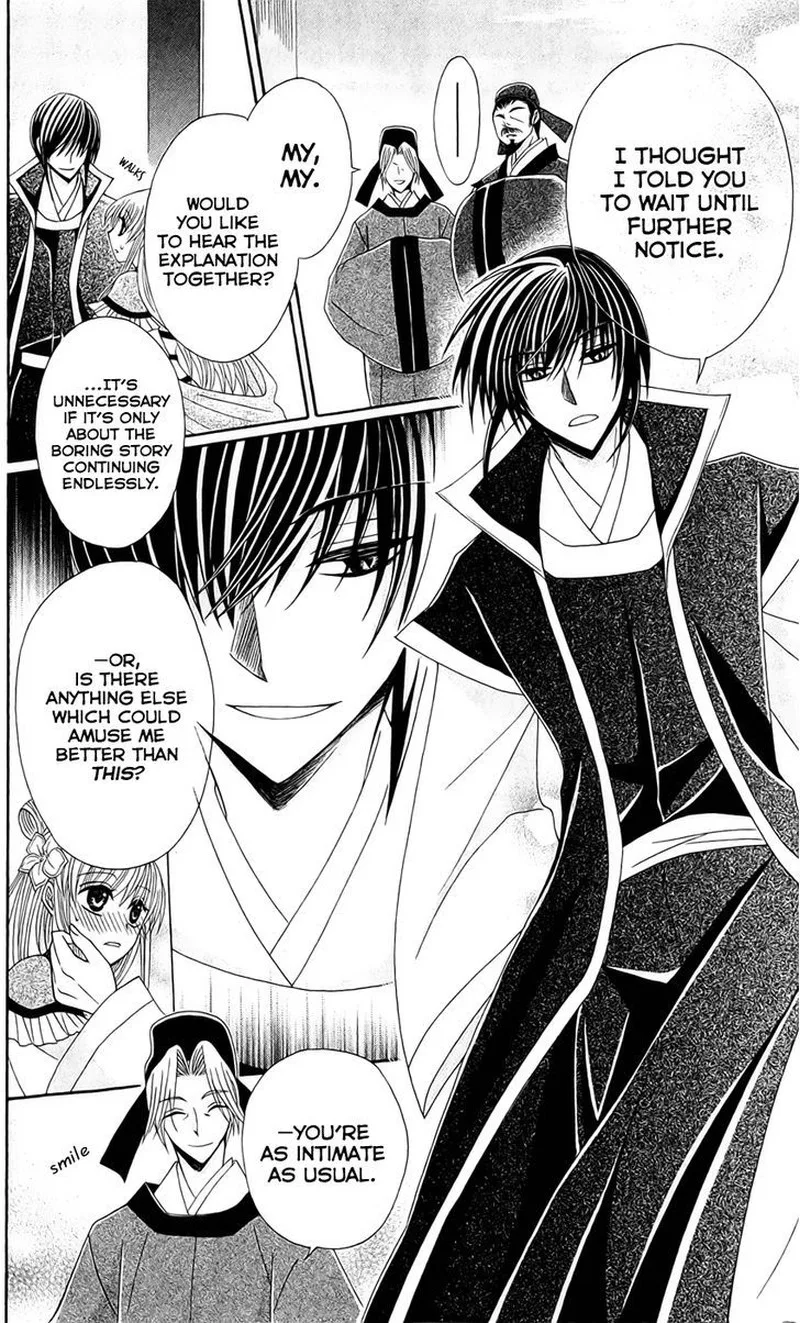 Ookami Heika no Hanayome Chapter 20 page 14