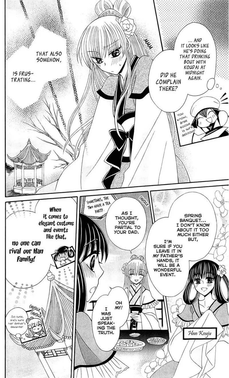 Ookami Heika no Hanayome Chapter 20 page 8