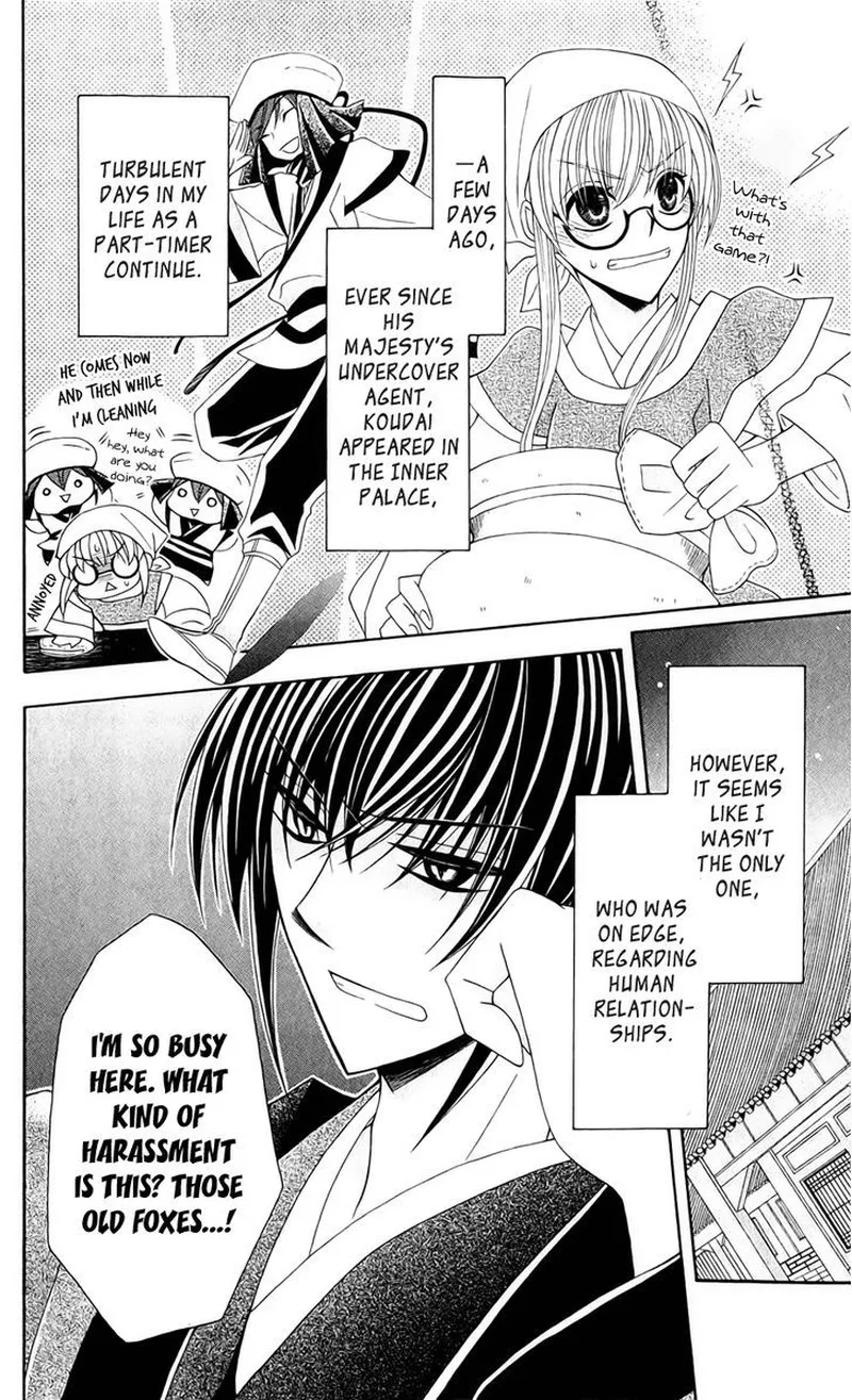 Ookami Heika no Hanayome Chapter 20 page 4