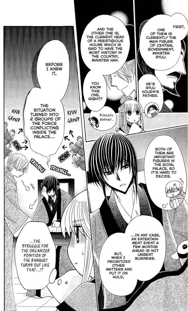 Ookami Heika no Hanayome Chapter 20 page 6