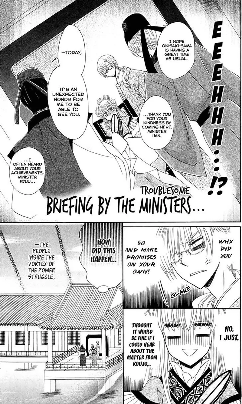 Ookami Heika no Hanayome Chapter 20 page 11