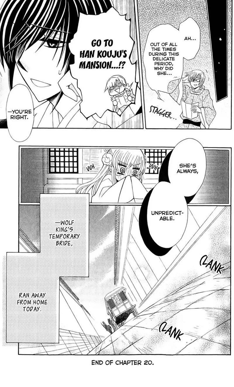 Ookami Heika no Hanayome Chapter 20 page 31