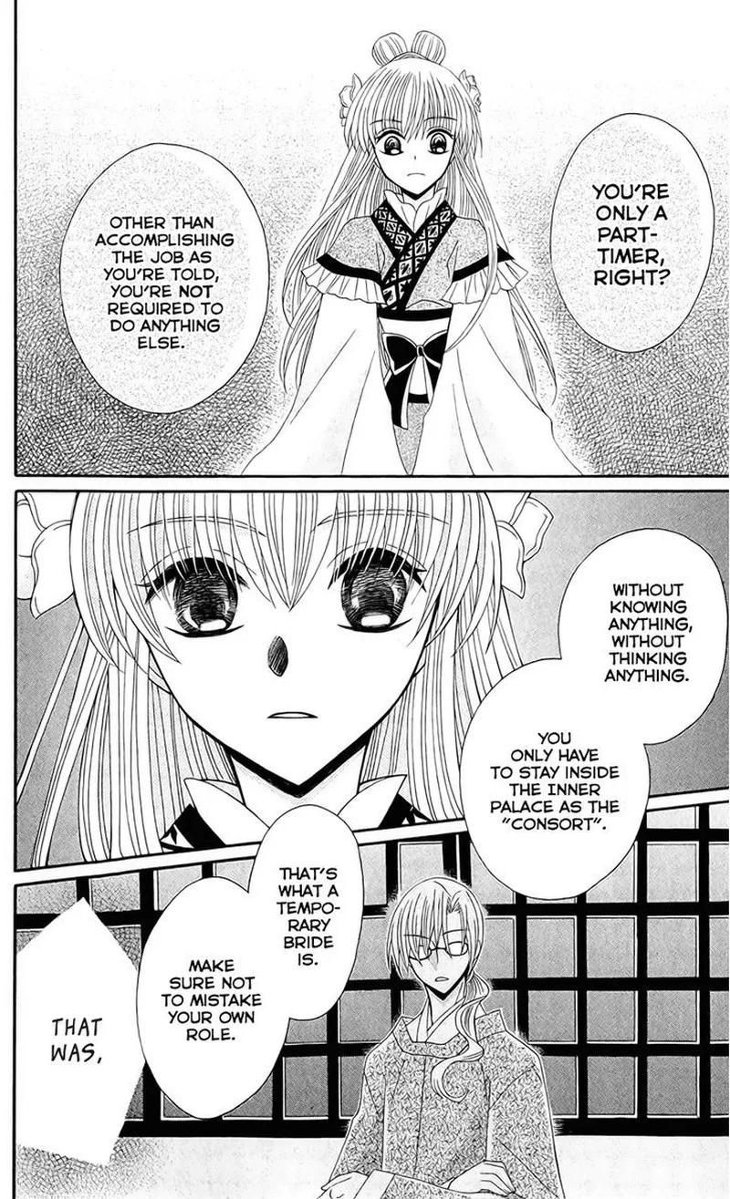 Ookami Heika no Hanayome Chapter 20 page 18