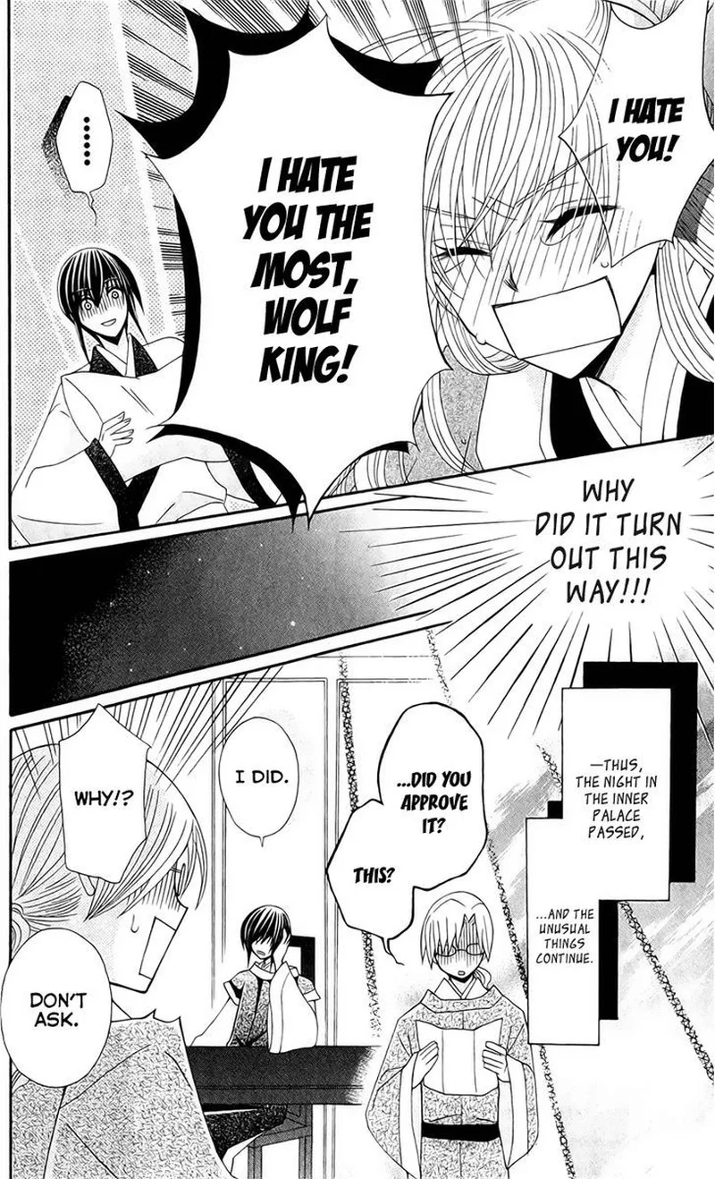 Ookami Heika no Hanayome Chapter 20 page 30
