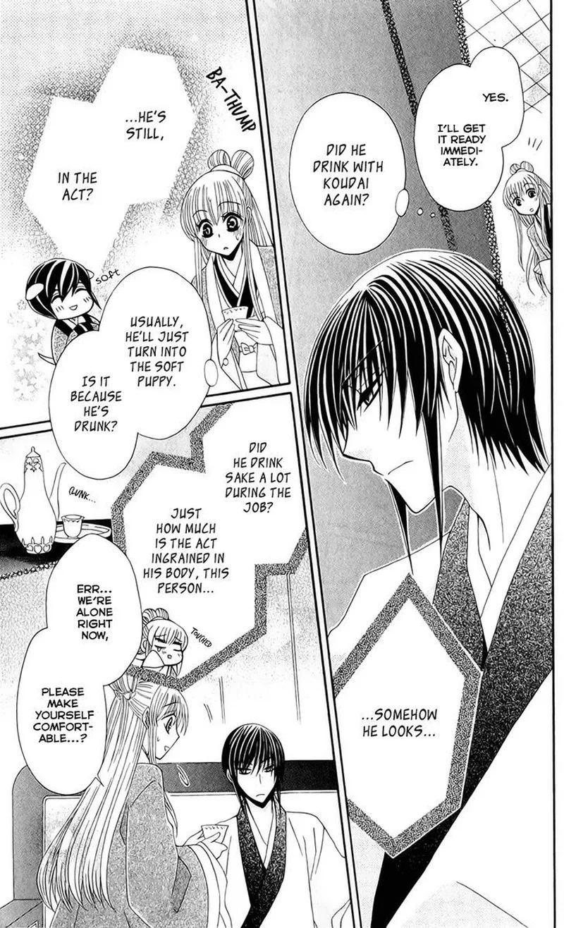 Ookami Heika no Hanayome Chapter 20 page 23