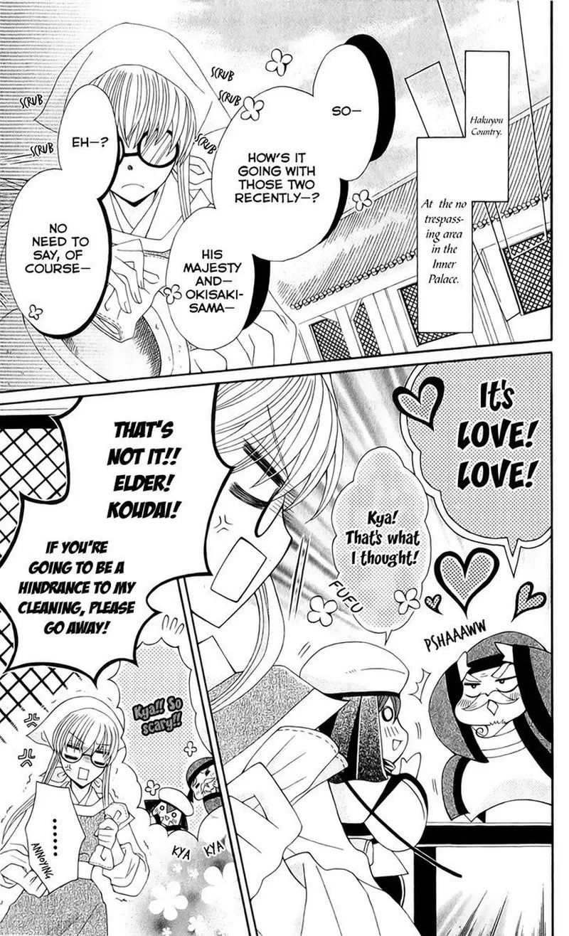 Ookami Heika no Hanayome Chapter 20 page 3