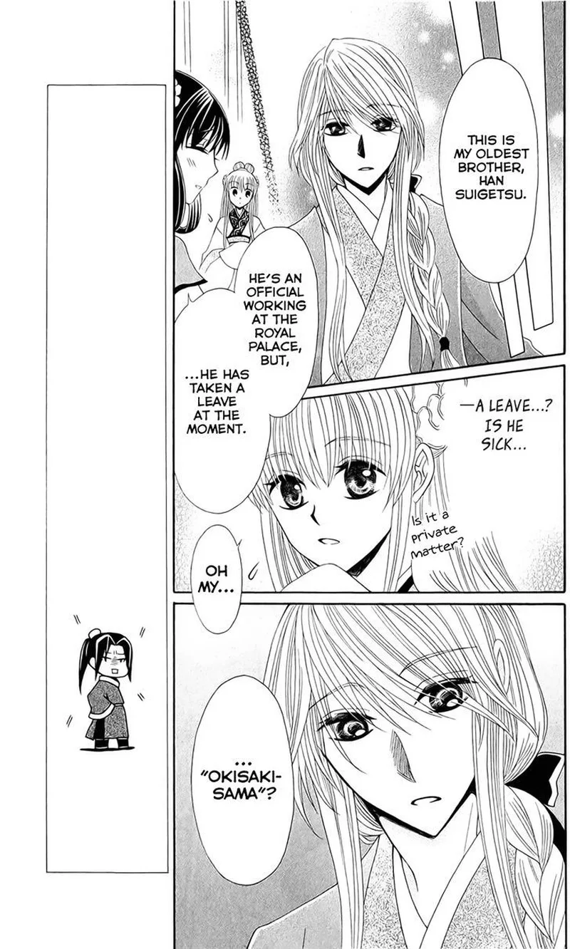 Ookami Heika no Hanayome Chapter 21 page 11