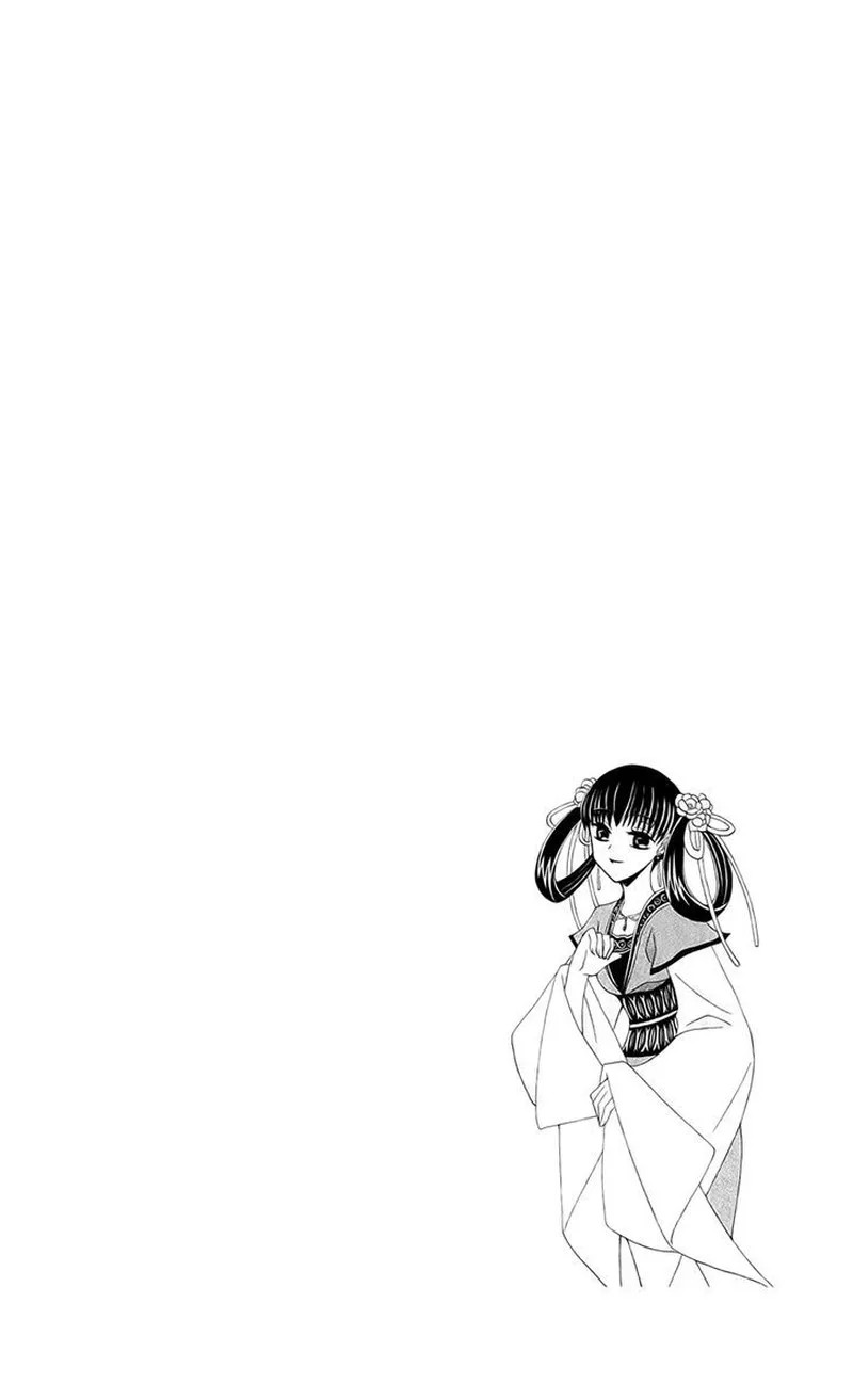 Ookami Heika no Hanayome Chapter 21 page 2