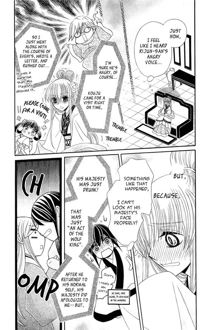 Ookami Heika no Hanayome Chapter 21 page 7