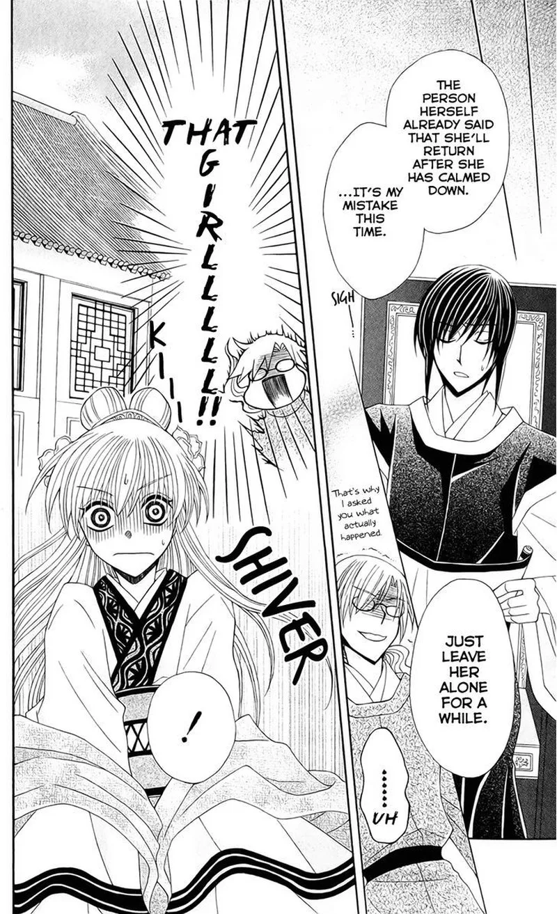 Ookami Heika no Hanayome Chapter 21 page 6