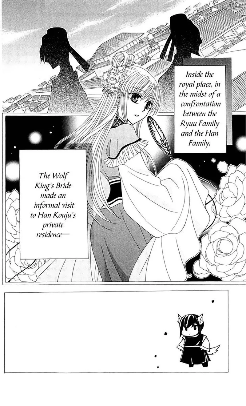 Ookami Heika no Hanayome Chapter 21 page 4