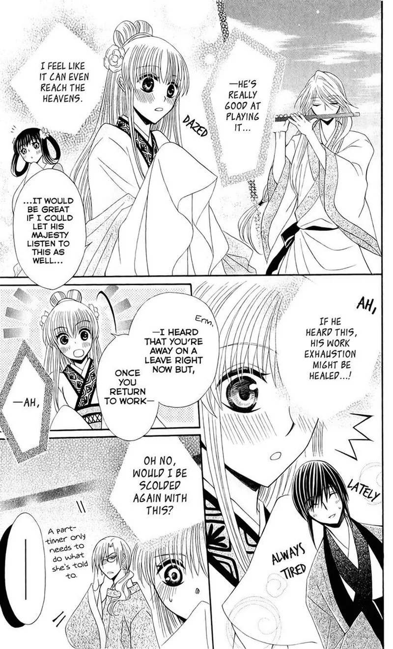 Ookami Heika no Hanayome Chapter 21 page 19