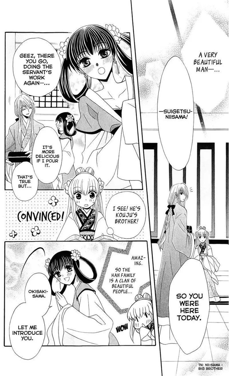 Ookami Heika no Hanayome Chapter 21 page 10