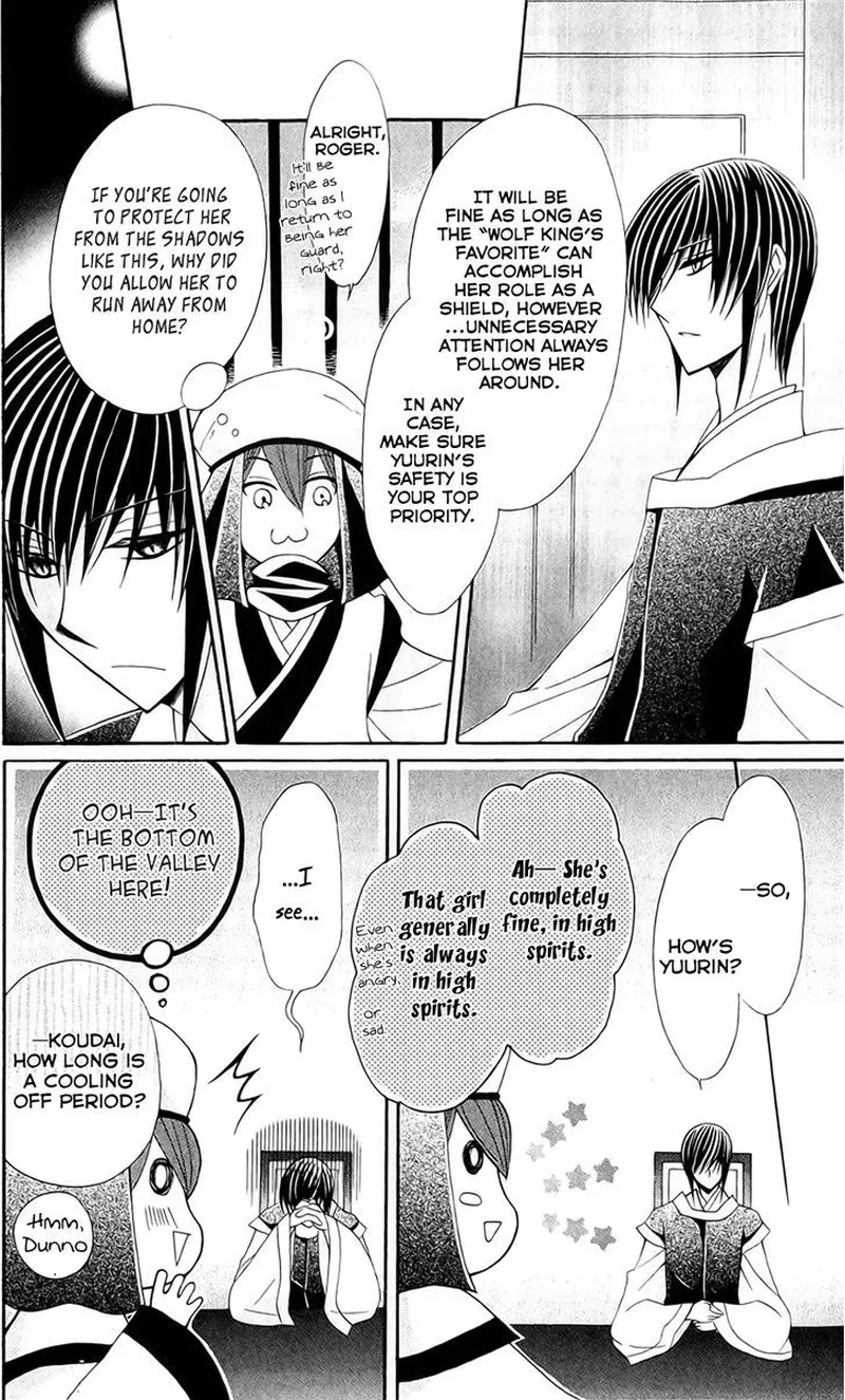 Ookami Heika no Hanayome Chapter 21 page 32