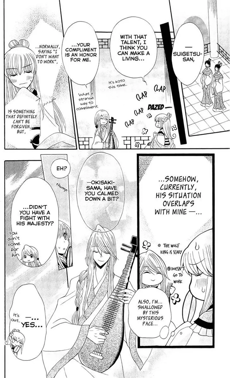 Ookami Heika no Hanayome Chapter 21 page 26