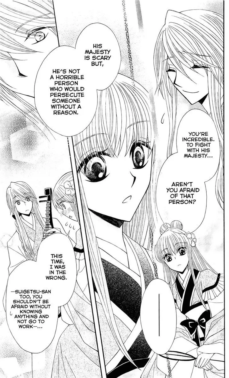 Ookami Heika no Hanayome Chapter 21 page 27
