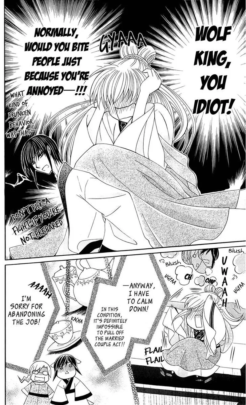 Ookami Heika no Hanayome Chapter 21 page 8