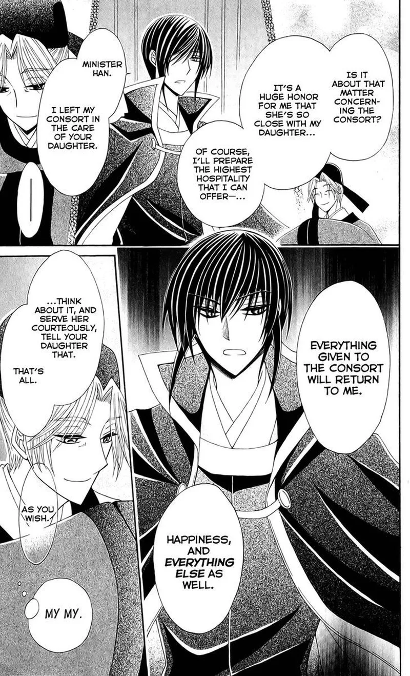 Ookami Heika no Hanayome Chapter 21 page 17