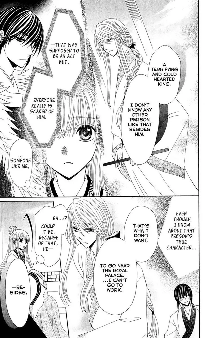 Ookami Heika no Hanayome Chapter 21 page 21