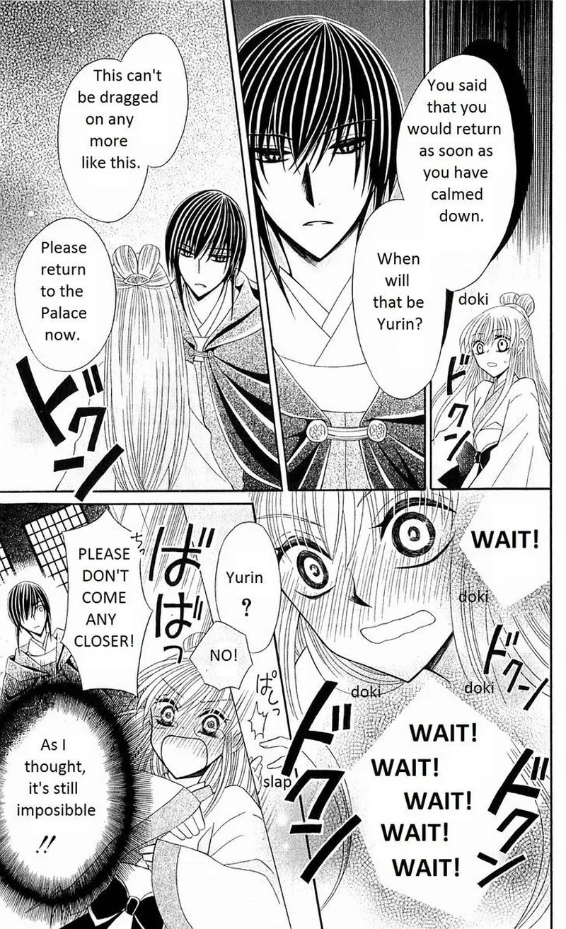 Ookami Heika no Hanayome Chapter 22 page 26