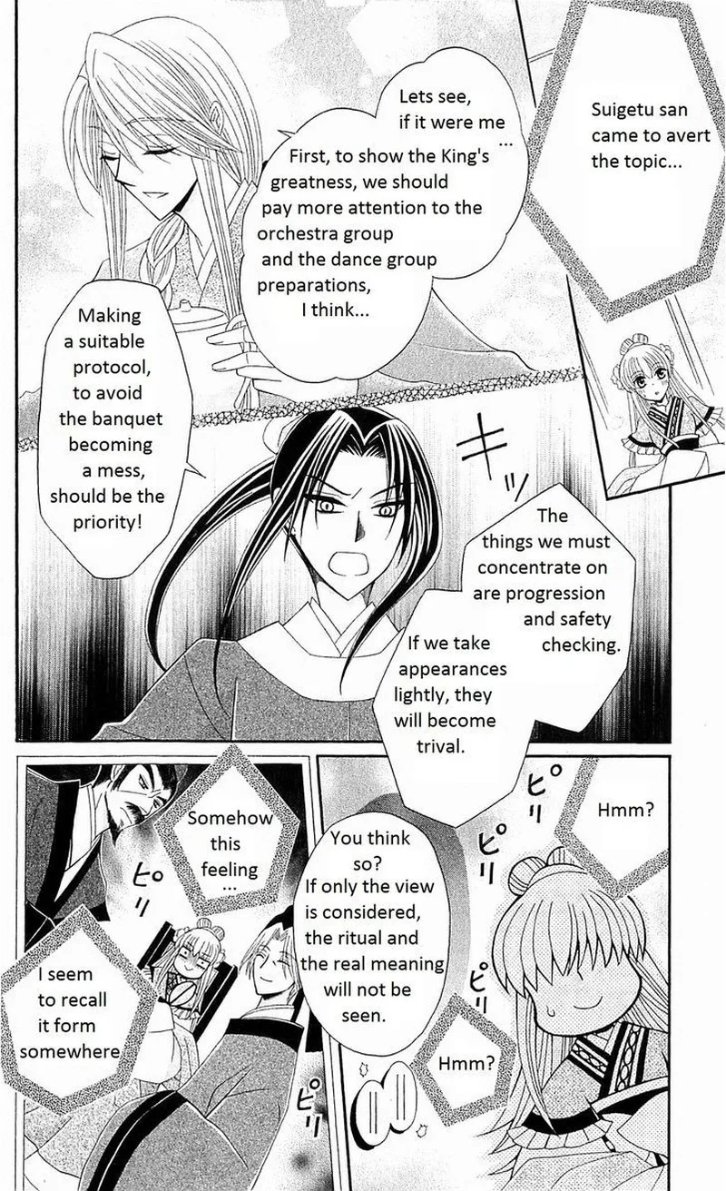 Ookami Heika no Hanayome Chapter 22 page 13