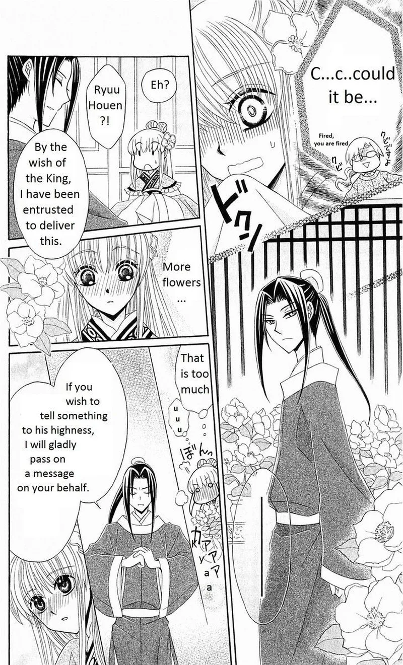 Ookami Heika no Hanayome Chapter 22 page 9