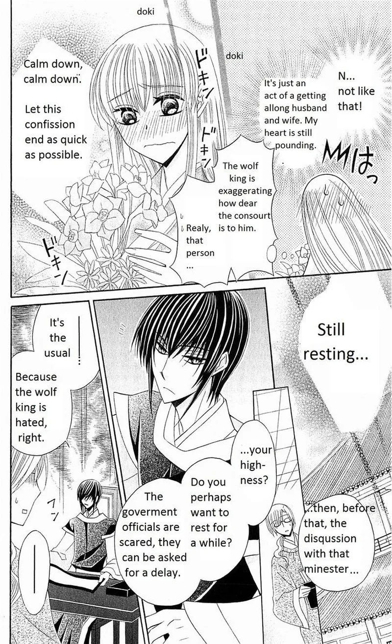 Ookami Heika no Hanayome Chapter 22 page 7