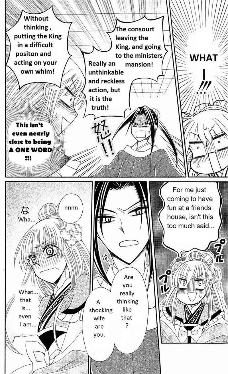 Ookami Heika no Hanayome Chapter 22 page 11