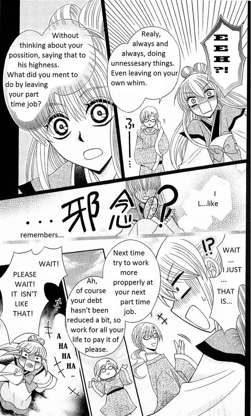 Ookami Heika no Hanayome Chapter 22 page 4