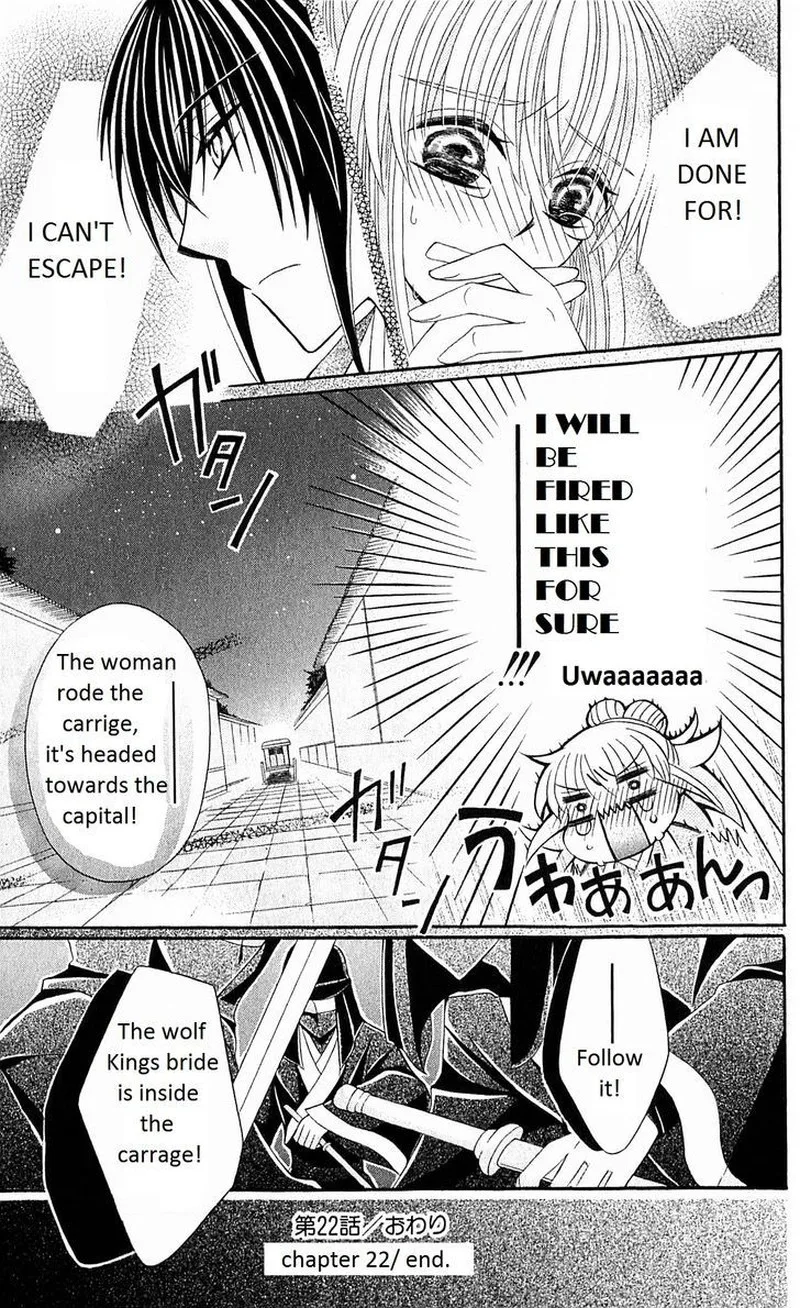 Ookami Heika no Hanayome Chapter 22 page 32