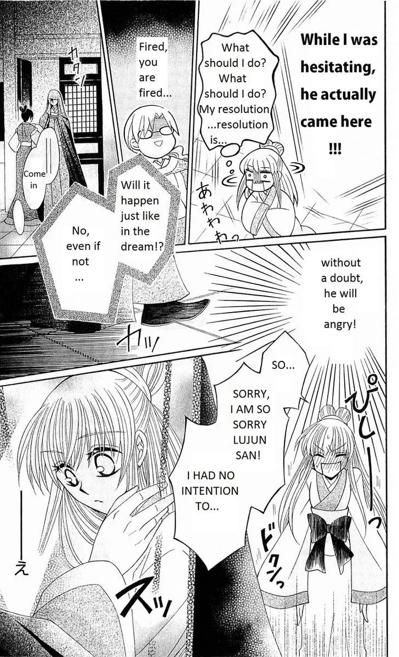 Ookami Heika no Hanayome Chapter 22 page 24
