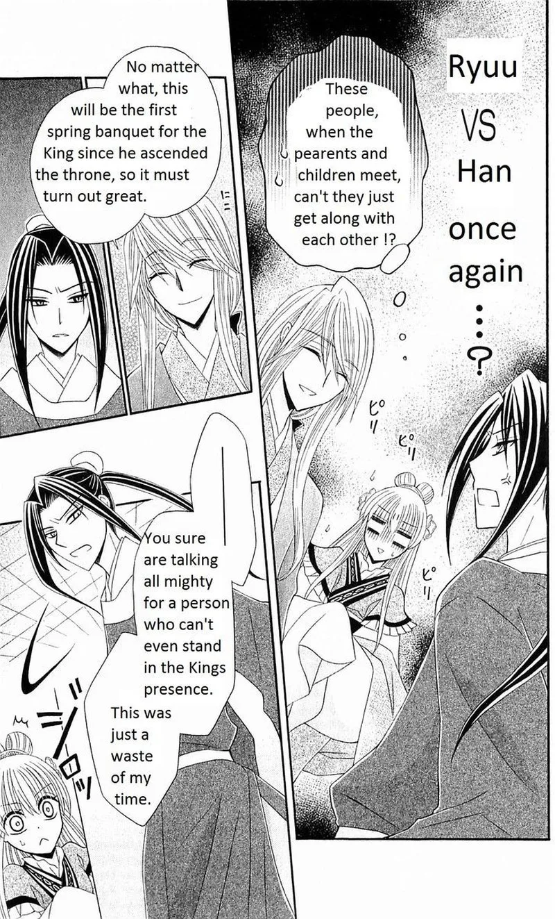 Ookami Heika no Hanayome Chapter 22 page 14