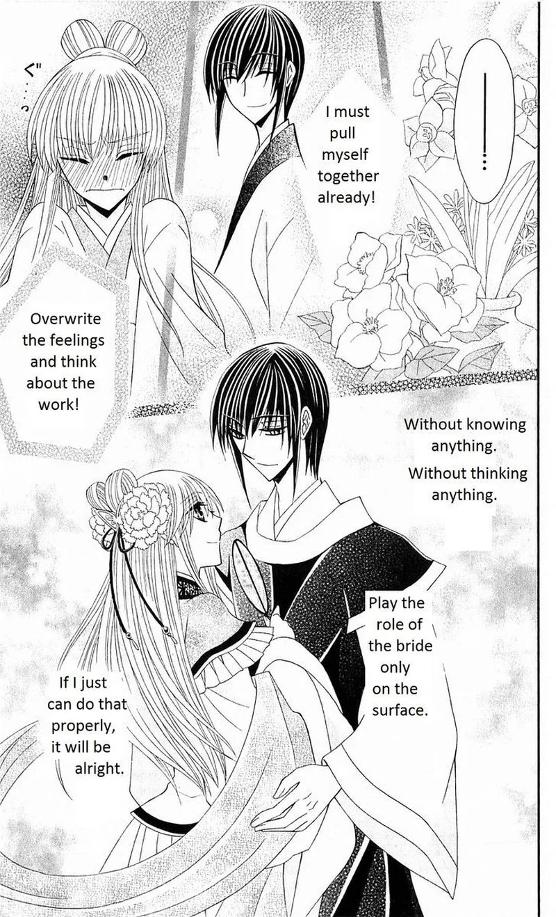 Ookami Heika no Hanayome Chapter 22 page 22