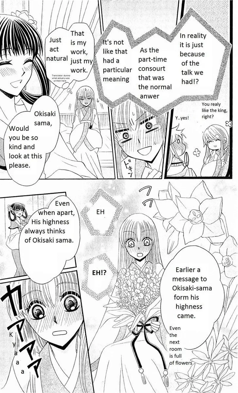 Ookami Heika no Hanayome Chapter 22 page 6