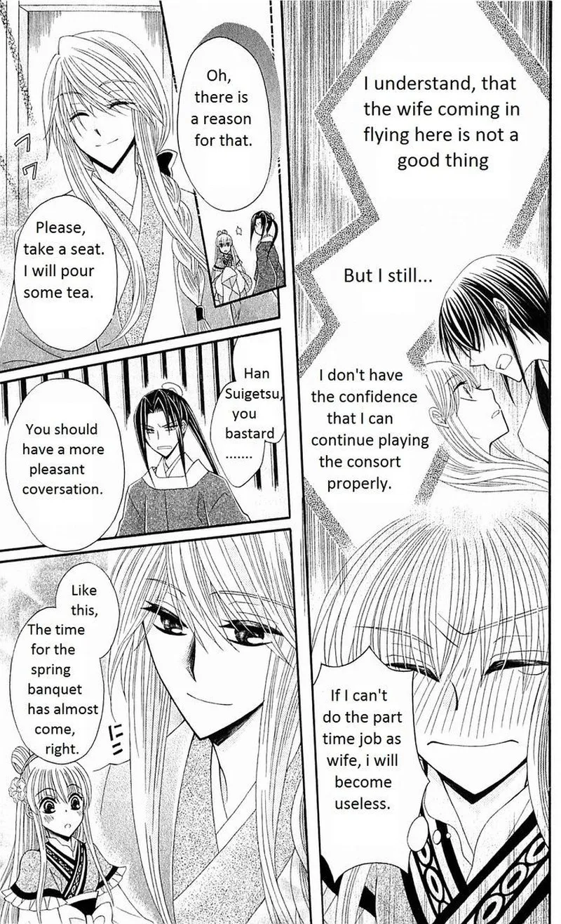 Ookami Heika no Hanayome Chapter 22 page 12