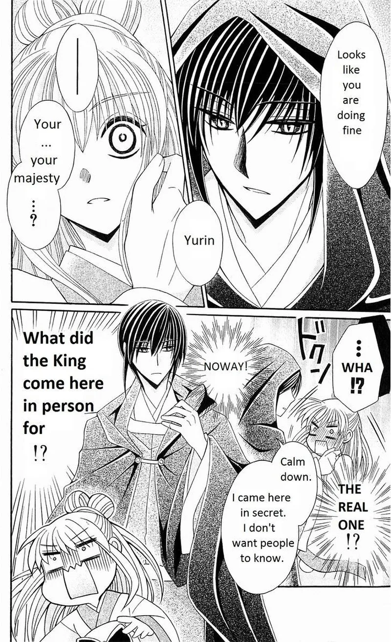 Ookami Heika no Hanayome Chapter 22 page 25