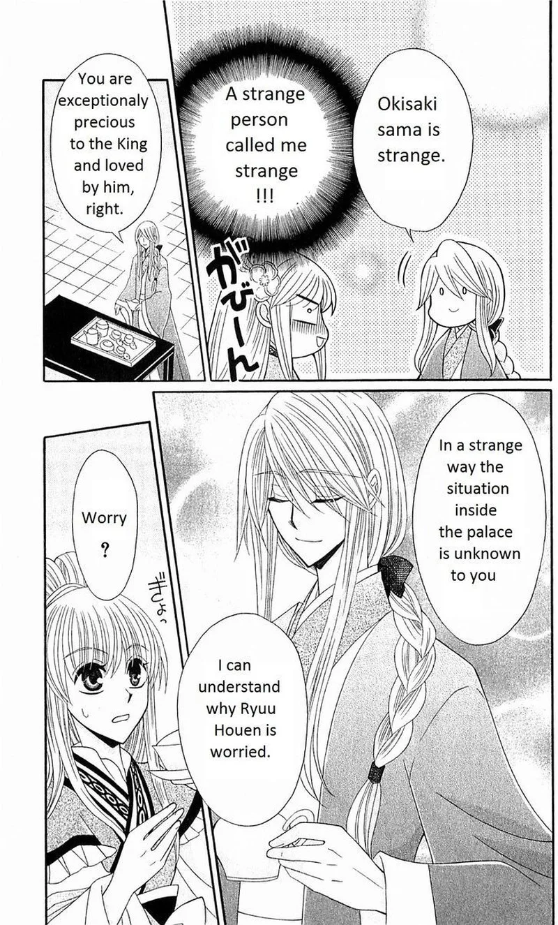 Ookami Heika no Hanayome Chapter 22 page 16