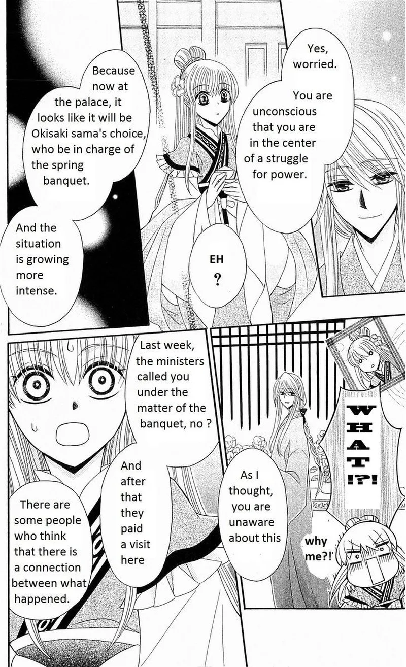 Ookami Heika no Hanayome Chapter 22 page 17